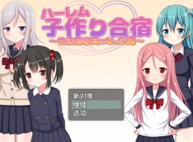 【日系RPG/汉化/动态】我成了性活动指导员1.0汉化版【PC+安卓/828M】-创优资源分享网