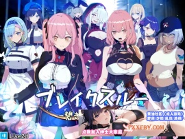 [RPG] [爆款RPG/汉化/动态]突破 蓝色的七个肉壶 云汉化版+全CG存档[新作][FM/2.1G/夸克]-创优资源分享网