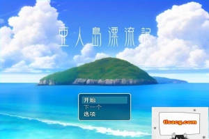 【PC/2D/RPG/汉化】亚人岛漂流记～在神秘的岛屿与小住民尽情交○ 云汉【1G】-创优资源分享网