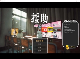 【大型精品RPG】[自由开放]☆援助妊娠學園☆ Ver3.1 V7精翻汉化步兵版+全金币存档【PC/新汉化】-创优资源分享网