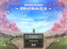 [日系RPG/汉化] 新婚性生活生存RPG~桃音的秘密起点PC+安卓汉化版 [1.4G]-创优资源分享网