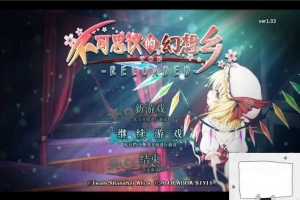 【PC/2D/中文/超大型RPG】不可思议的幻想乡【14.5G】-创优资源分享网