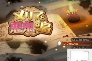 【PC/RPG/汉化】梅麗亞與惡鬼之島 メリアと悪鬼の島 精翻汉化完结版【700M】-创优资源分享网