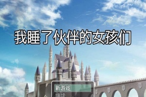 【日系RPG/双端/全网首发】我把朋友的女友睡了 [百度/微云]-创优资源分享网