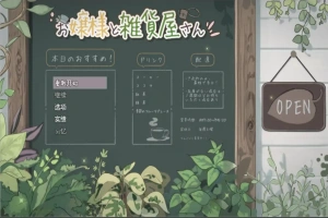 [RPG/汉化] 大小姐的杂货店1.0 PC+安卓汉化版 [600M]-创优资源分享网