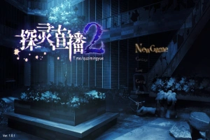 [AVG官中动态]探灵直播2 v1.01+前作[电脑1.67G]-创优资源分享网