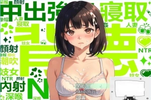 【PC/2D/国产RPG/中文】犯错后需要揉偿是常识~ 官方中文作弊版【600M】-创优资源分享网