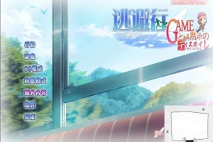 【SD/大型ADV/汉化/全CV】逃避行GAME 双端汉化版+全CG存档【6G】-创优资源分享网