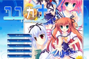 [ADV/汉化] 在那星夜之下 ユユカナ -under the Starlight-AI汉化版 电脑 [2.5G]-创优资源分享网