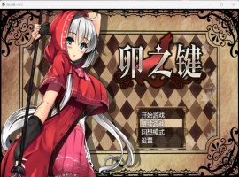【爆款RPG中文】卵之键Ver1.02【安卓+PC】官方中文步兵版+全CG存档【战斗H900M】【补档】-创优资源分享网