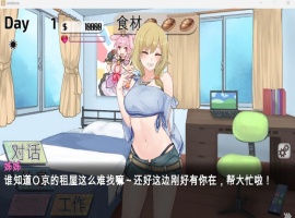 【互动SLG中文动态全CV】与姊姊同住的时光官方中文步兵版【新作800M】【补档】-创优资源分享网