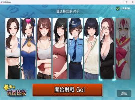 【打牌SLG中文动态全CV】JB麻将勾八麻将J8MahjongV3.0.0官方中文步兵版-自动打牌功能【更新2.4G】-创优资源分享网