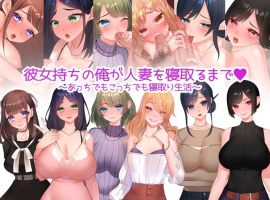 【日系RPG/汉化/2D】我这个有女朋友的男人【安卓/600M】-创优资源分享网
