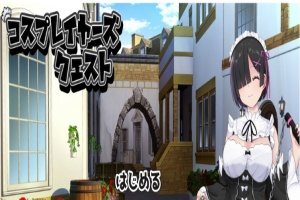 [RPG/汉化/精品] 黑发的蕾姆任务 コスプレイヤーズクエストV1.16云汉化翻版[百度][1.6G]』-创优资源分享网
