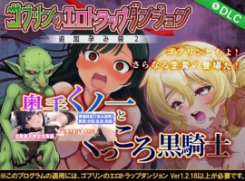 【经营SLG/中文/全动态】哥布林的情色陷阱地下城-全DLC超值版V1.210官方中文版【3G/新作】-创优资源分享网