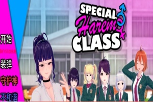 [沙盒SLG/汉化/动态] 特殊后宫职业 Special Harem Class v0.1.9b PC+安卓汉化版[百度][1G]』-创优资源分享网