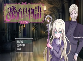 【日系RPG/汉化/动态】魔具物语1.0汉化版【PC+安卓/1.87G】-创优资源分享网