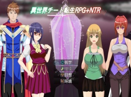 日系RPG/汉化/动态】异世界作弊轮回NTR + 转世1.01汉化版【PC+安卓/414M】-创优资源分享网
