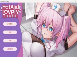 【互动SLG官中动态】火辣可爱挑逗HotAndLovelyTease官方中文步兵版【新作1.2G】-创优资源分享网