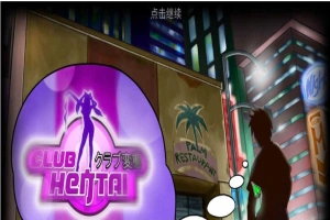 【经营模拟SLG/汉化/全动态】无尽俱乐部：女孩,爱,性 官方中文版【1.2G】-创优资源分享网
