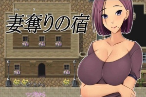 [绿帽RPG/汉化]NTR：偷妻旅馆 Ver1.0云汉化版+全CG存档[新作][800M/百度]』-创优资源分享网