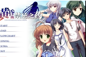 【adv/破解版】黄昏的禁忌之药【安卓/554m】-创优资源分享网