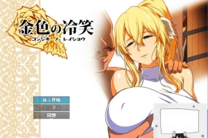 【PC/2D/RPG/汉化】金色犬儒主义-金色的冷笑 Ver1.4 AI精翻汉化版【500M】-创优资源分享网