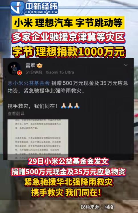 图片[9]-岳云鹏，这位喜剧界的“活宝”，演唱会落幕的喜悦还未散去，却意外迎来了一幕令人咋舌的“恶心”场景——岳云鹏被逼捐。-创优资源分享网