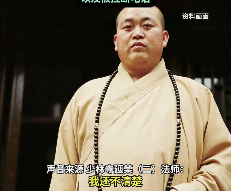 图片[4]-人民日报重磅揭露！释永信豪车娶妻，生活奢华，前义工曝惊人内幕，细节被曝光-创优资源分享网