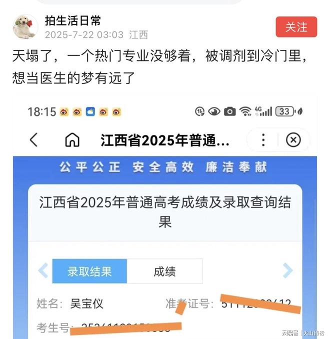 震惊！心仪专业失之交臂，无奈转投医学影像技术，医生梦想渐行渐远-柠檬资源分享网