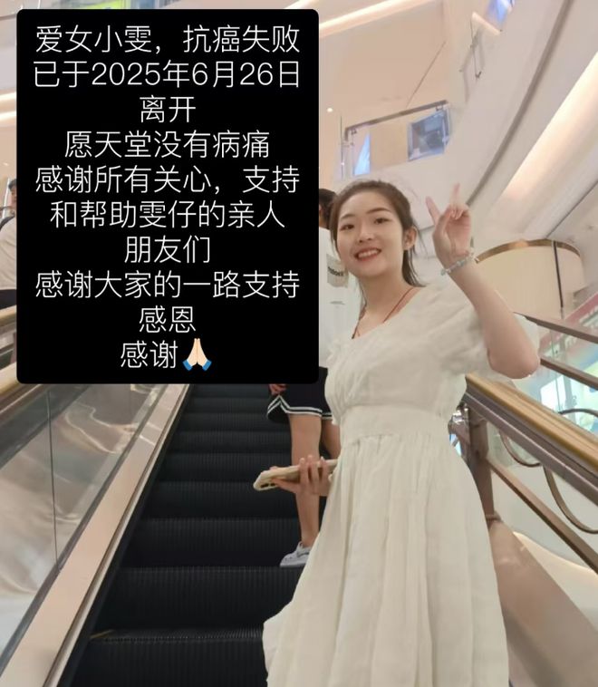 年仅20岁的抗癌网红“雯仔”不幸离世，她曾在山东大学入学仅三个月后就被确诊为胃癌晚期。尽管身处病榻，她依然坚强地坚持着学习。-同恩资源分享网