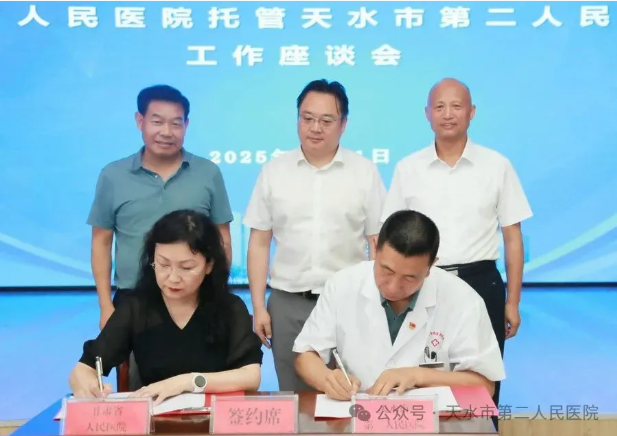 图片[2]-天水第二人民医院自接管以来，已对外发布声明，指出由市疾控中心主任出任该院的党委书记一职。-创优资源分享网