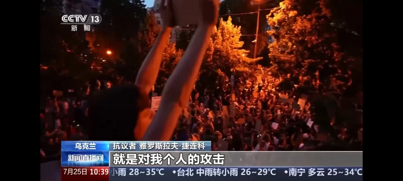 图片[3]-乌克兰总统泽连斯基面临困境，不仅因为乌军在战场上接连遭遇挫败，国内出现了规模庞大的抗议活动。-创优资源分享网