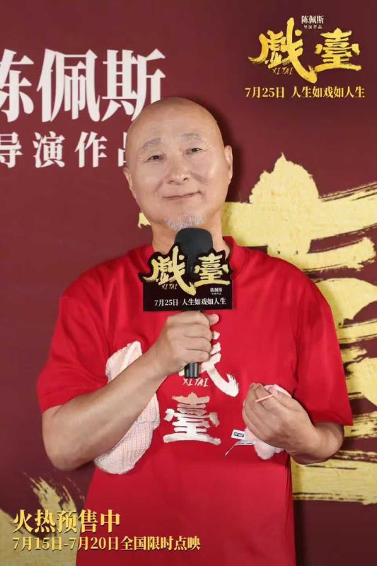 图片[5]-《戏台》：朱时茂忧虑陈佩斯票房失利并非无因，原因有三-创优资源分享网