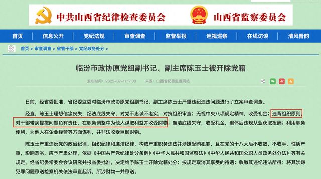 图片[2]-近期，现代快报曝光了山西洪洞县财政局原党组书记、局长付雪海即便三次被判刑仍被提拔的情况，引起了公众的广泛关注。-创优资源分享网