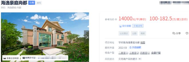 图片[2]-李嘉诚加速抛售内地资产，不惜五折大甩卖-创优资源分享网