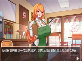 [2DSLG/汉化] 女牛女咖啡馆 Cowgirl’s Café Build.16838641 官方中文电脑 [1.3G]-同恩资源分享网