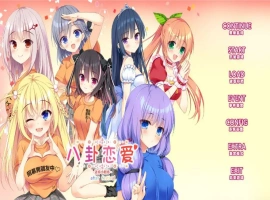 [ADV/汉化] 八卦恋爱 After Festival 精翻汉化版+全CG存档★全CV [多空/2.4G/微云直连]-同恩资源分享网