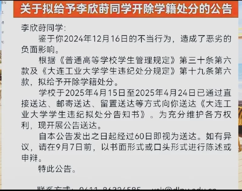 某大学生因与外籍同学交往被学校开除，引发全网热议，家长恐心碎-创优资源分享网