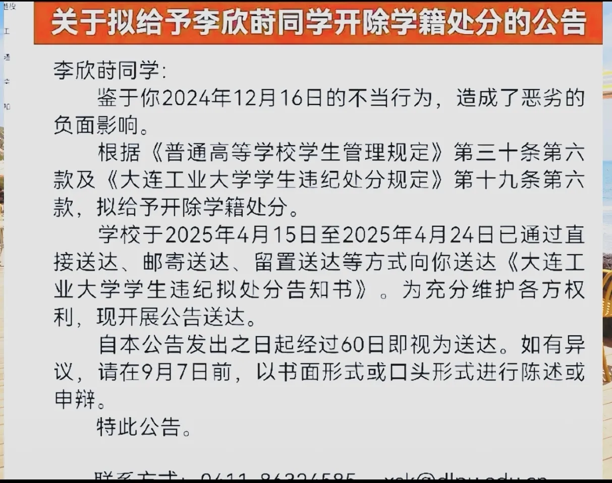 某大学生因与外籍同学交往被学校开除，引发全网热议，家长恐心碎-蓬勃资源分享网