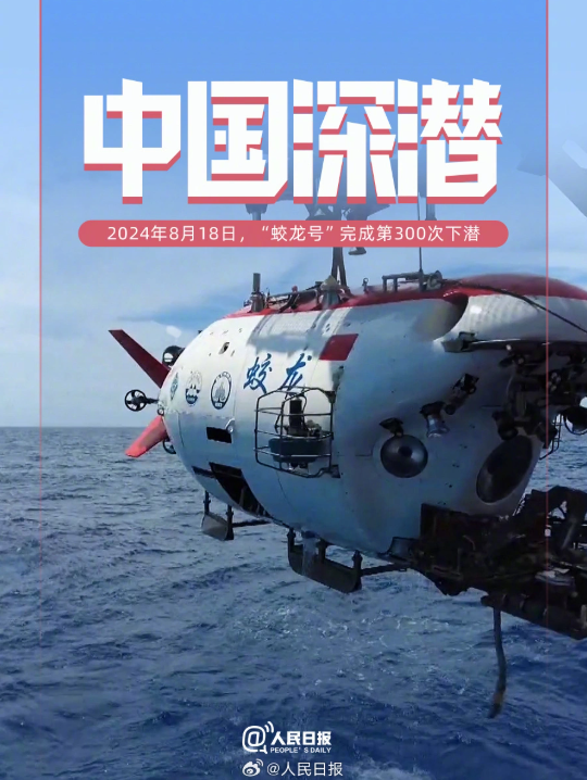 图片[4]-自豪欢呼！这些中国的璀璨名片正熠熠生辉-创优资源分享网