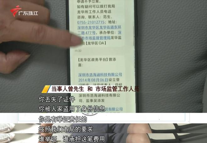 图片[4]-57岁男子失业后欲申领补贴，竟意外发现自己同时担任两家公司的“老板”，这让他感到十分惊讶。原来，他未曾察觉，自己不知不觉中成为了两家企业的负责人。-创优资源分享网