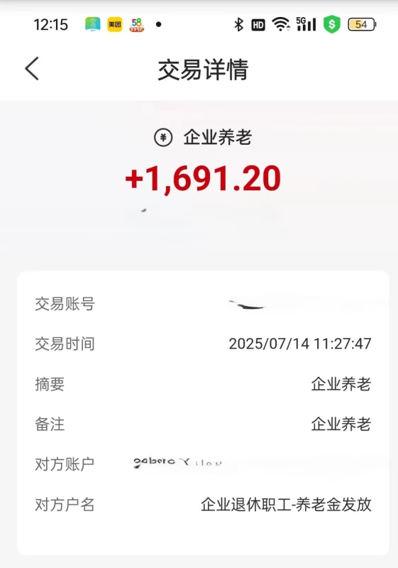 我居住在江苏扬州，作为一名企业退休人员，我的退休金通常在每月的14日到账-创优资源分享网