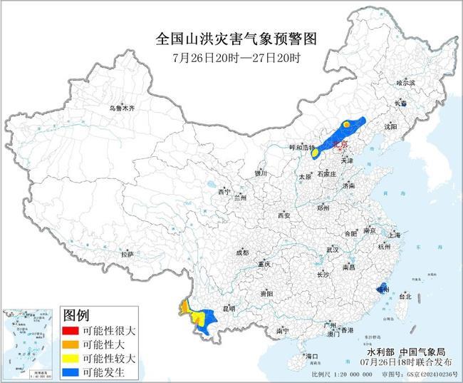 图片[2]-紧急预警：暴雨、山洪、地质灾害、洪水等自然灾害风险高发  公众出行务必小心！-创优资源分享网