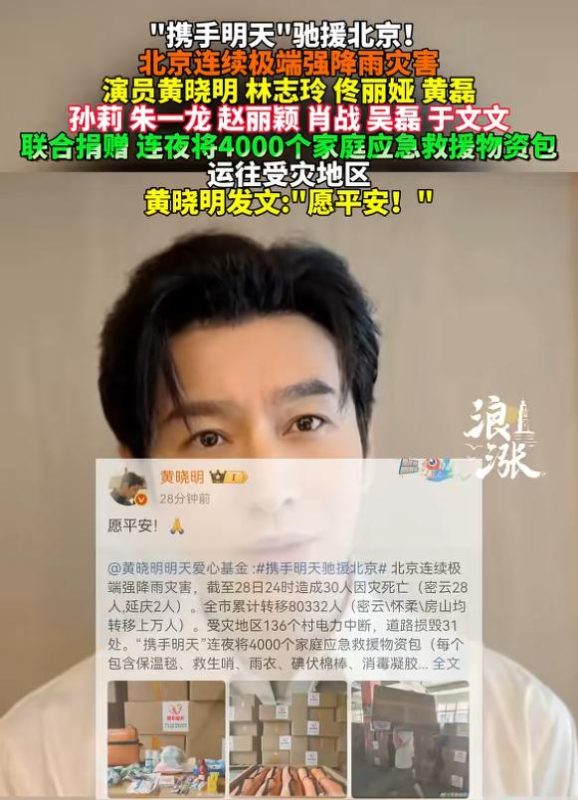 图片[8]-岳云鹏，这位喜剧界的“活宝”，演唱会落幕的喜悦还未散去，却意外迎来了一幕令人咋舌的“恶心”场景——岳云鹏被逼捐。-创优资源分享网