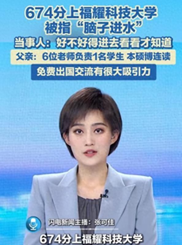 一名高考生凭借674分的高分获得福耀集团的录取通知书，众多网友对这位考生的录取表示质疑，甚至有人嘲讽其“脑子进水”-同恩资源分享网