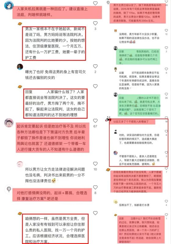 图片[2]-甘肃车祸致瘫痪的女孩公开表态。-创优资源分享网