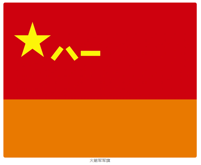 图片[5]-【军旗飘扬，兵种荣耀】今日，我国兵种军旗正式亮相，一组精美组图带你一睹风采！-创优资源分享网