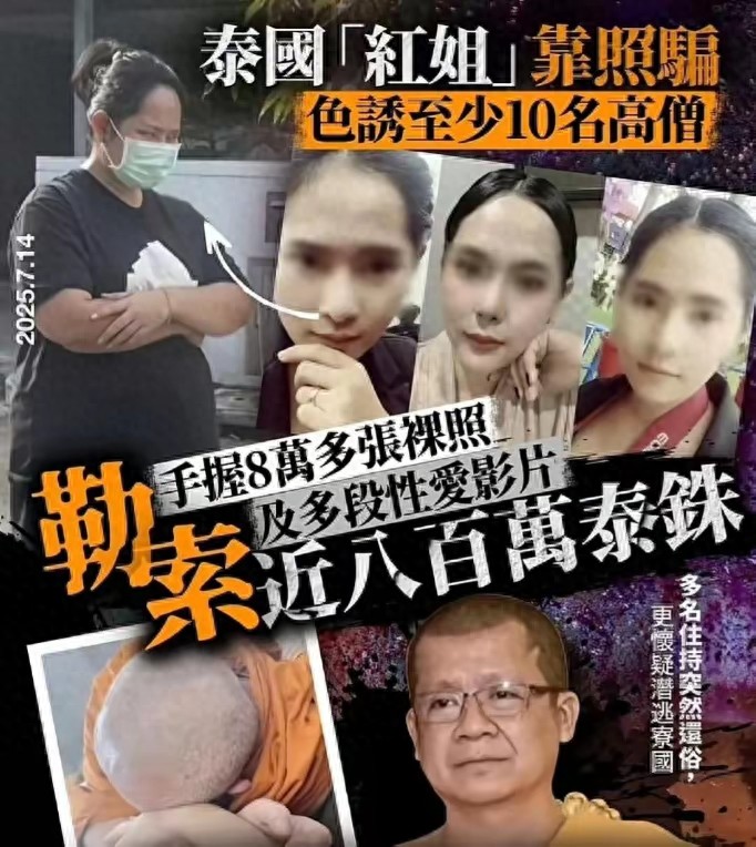 令人震惊！泰国女性与15位高僧发生关系，拍摄8万张照片，育有多个子女-同恩资源分享网