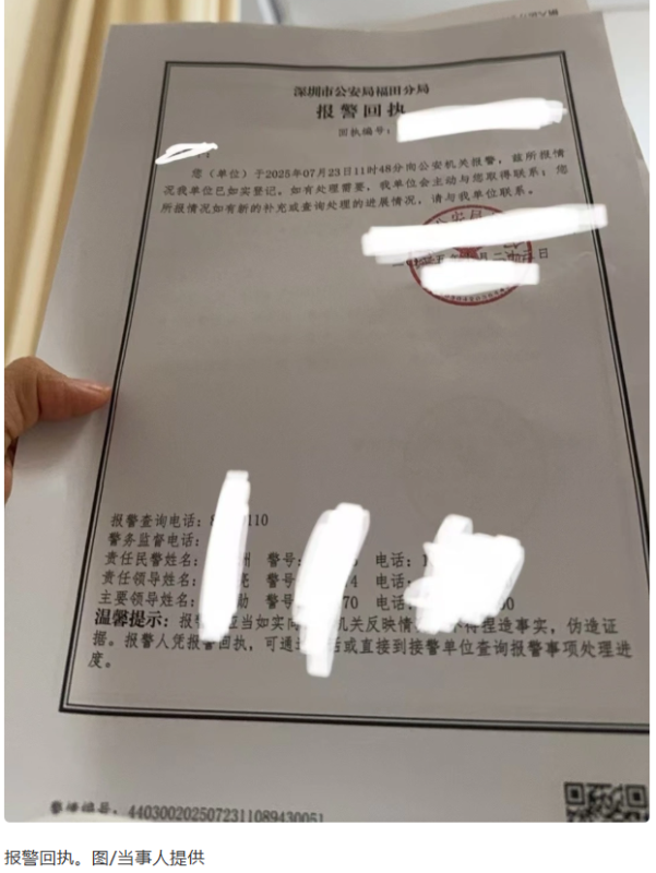 图片[2]-深圳一女性在面试过程中遭受殴打，导致腰椎骨折，警方已接受案件处理。-创优资源分享网